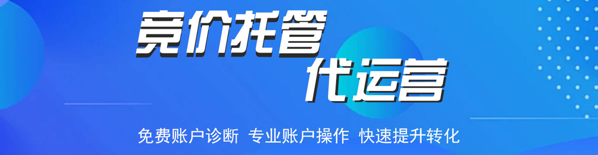 汉台百度竞价包年